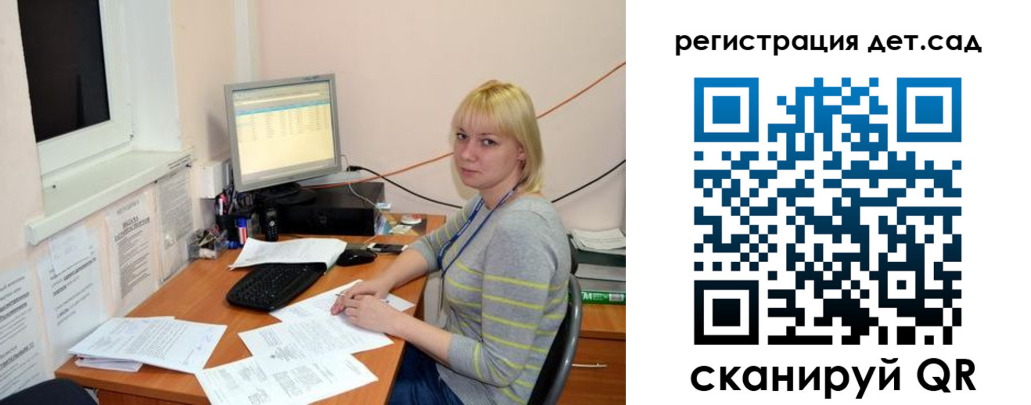 прописка ребенка в Мариинском Посаде